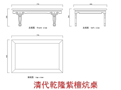 新中式家具节点详图 中式桌 施工图