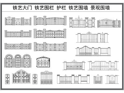 法式欧式门 铁艺大 铁艺围栏 护栏 铁艺围墙 景观围墙 施工图