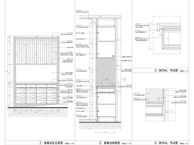 现代家具节点详图 收银台备餐台节点 施工图