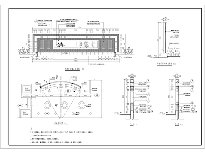 新中式中式景墙图库 书法展示 景观墙 施工图