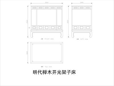 中式家具节点详图 中式平立面图块 施工图