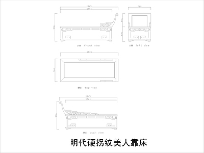 中式家具节点详图 中式平立面图块 施工图