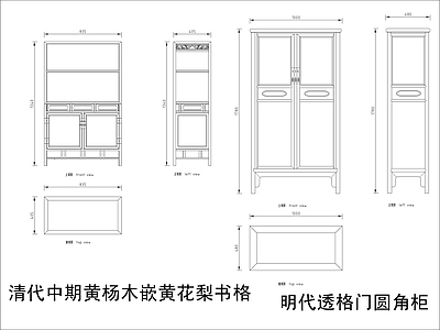 中式家具节点详图 中式柜平立面图块 施工图