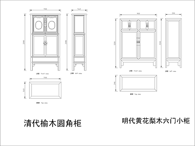 中式家具节点详图 中式柜平立面图块 施工图