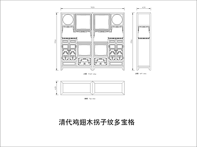 中式家具节点详图 中式柜平立面图块 施工图