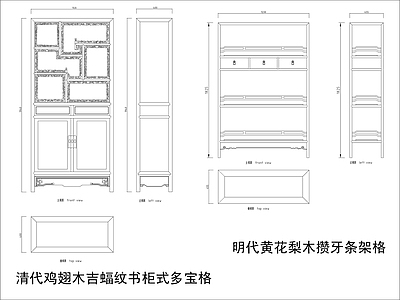 中式家具节点详图 中式柜平立面图块 施工图