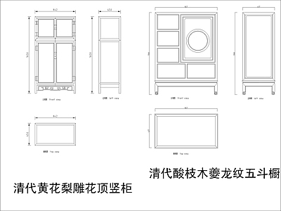 中式家具节点详图 中式柜平立面图块 施工图