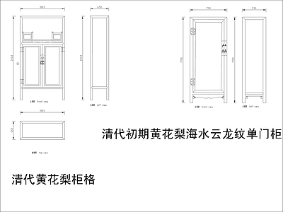 中式家具节点详图 中式柜平立面图块 施工图