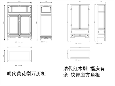 中式家具节点详图 中式柜平立面图块 施工图