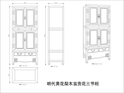 中式家具节点详图 中式柜平立面图块 施工图