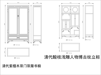 中式家具节点详图 中式柜平立面图块 施工图