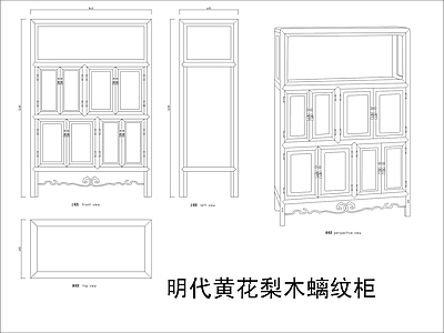 中式家具节点详图 中式柜平立面图块 施工图