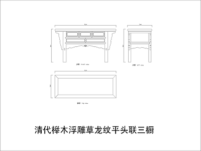 中式家具节点详图 中式柜平立面图块 施工图