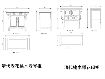 中式家具节点详图 中式柜平立面图块 施工图