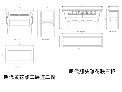 中式家具节点详图 中式柜平立面图块 施工图