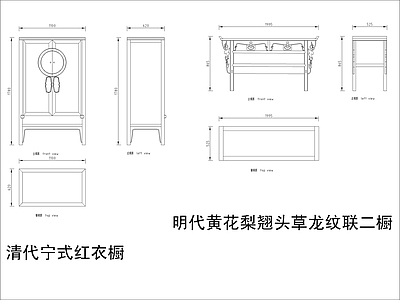 中式家具节点详图 中式柜平立面图块 施工图