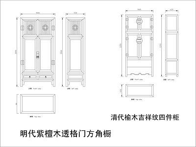 中式家具节点详图 中式柜平立面图块 施工图