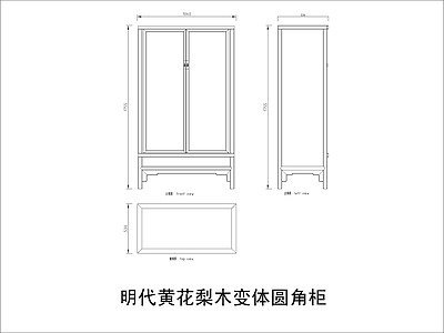 中式家具节点详图 中式柜平立面图块 施工图