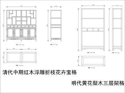 中式家具节点详图 中式柜平立面图块 施工图