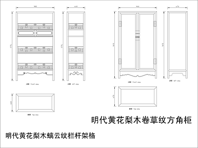 中式家具节点详图 中式柜平立面图块 施工图