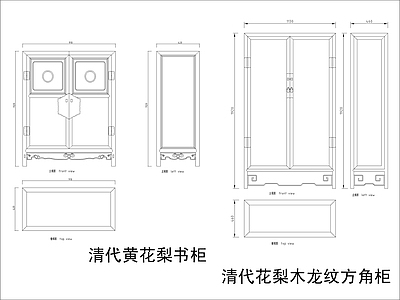 中式家具节点详图 中式柜平立面图块 施工图