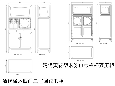 中式家具节点详图 中式柜平立面图块 施工图