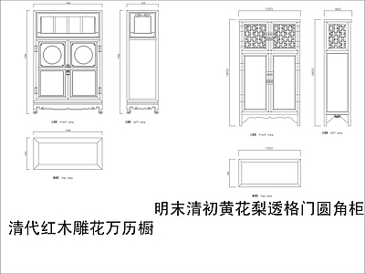 中式家具节点详图 中式柜平立面图块 施工图