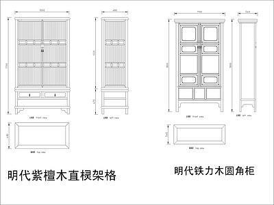 中式家具节点详图 中式柜平立面图块 施工图