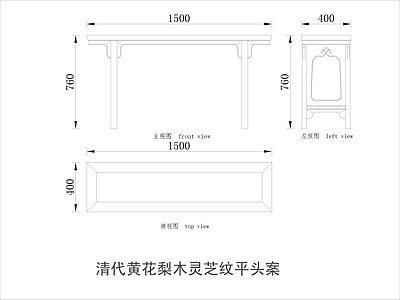 中式家具节点详图 中式案平立面图块 施工图