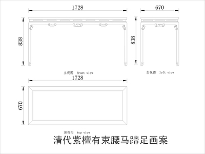 中式家具节点详图 中式案平立面图块 施工图