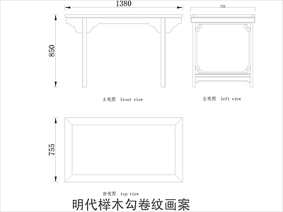 中式家具节点详图 中式案平立面图块 施工图