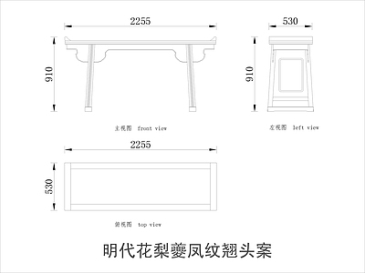 中式家具节点详图 中式案平立面图块 施工图