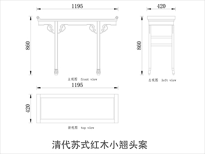 中式家具节点详图 中式案平立面图块 施工图