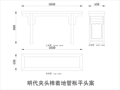 中式家具节点详图 中式案平立面图块 施工图