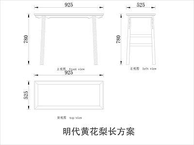 中式家具节点详图 中式案平立面图块 施工图