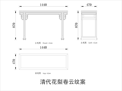 中式家具节点详图 中式案平立面图块 施工图