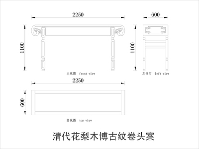 中式家具节点详图 中式案平立面图块 施工图