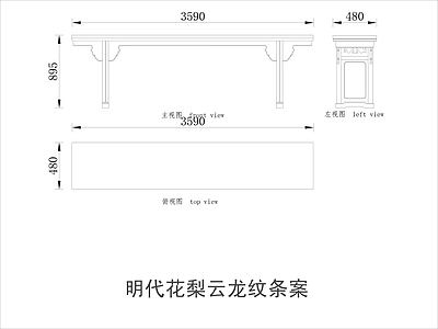 中式家具节点详图 中式案平立面图块 施工图