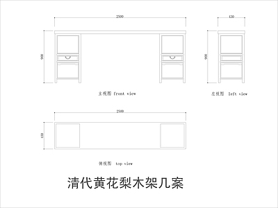 中式家具节点详图 中式案平立面图块 施工图