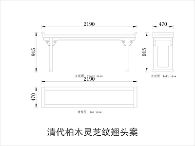 中式家具节点详图 中式案平立面图块 施工图