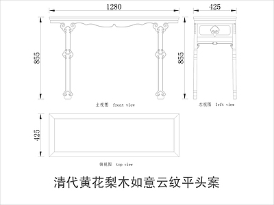 中式家具节点详图 中式案平立面图块 施工图