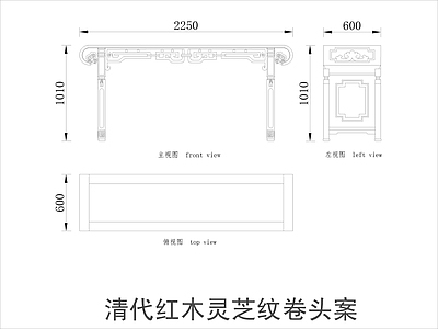 中式家具节点详图 中式案平立面图块 施工图