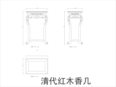 中式家具节点详图 中式茶几平立面图 施工图