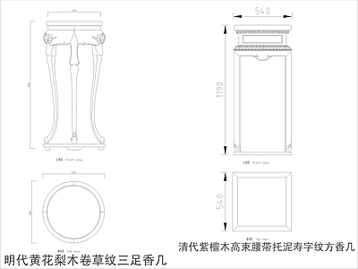 中式家具节点详图 中式茶几平立面图 施工图