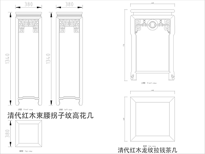 中式家具节点详图 中式茶几平立面图 施工图