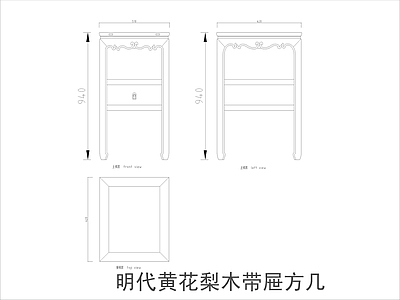 中式家具节点详图 中式茶几平立面图 施工图