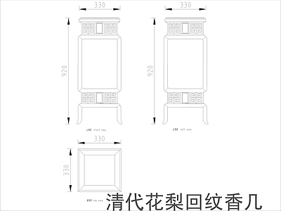 中式家具节点详图 中式茶几平立面图 施工图