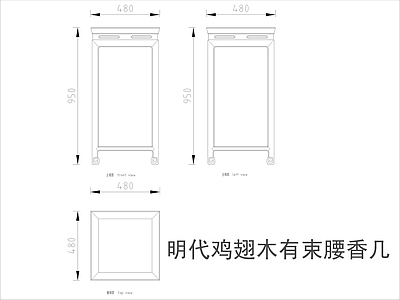 中式家具节点详图 中式茶几平立面图 施工图