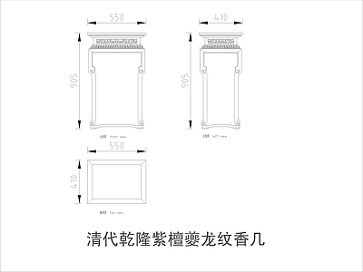 中式家具节点详图 中式茶几平立面图 施工图