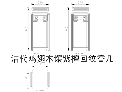 中式家具节点详图 中式茶几平立面图 施工图